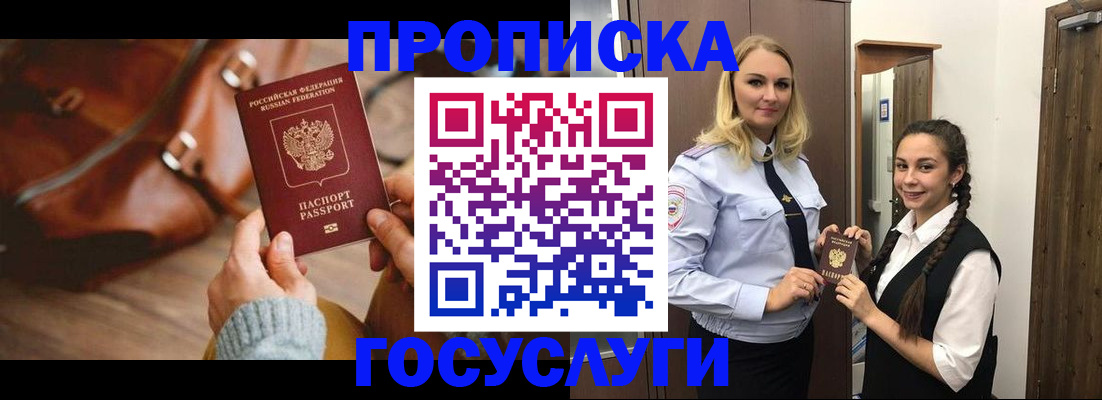 временная регистрация недорого в Владикавказе