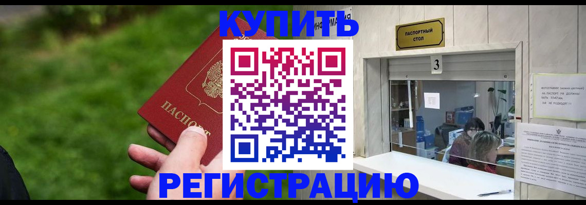 временная регистрация в Владикавказе