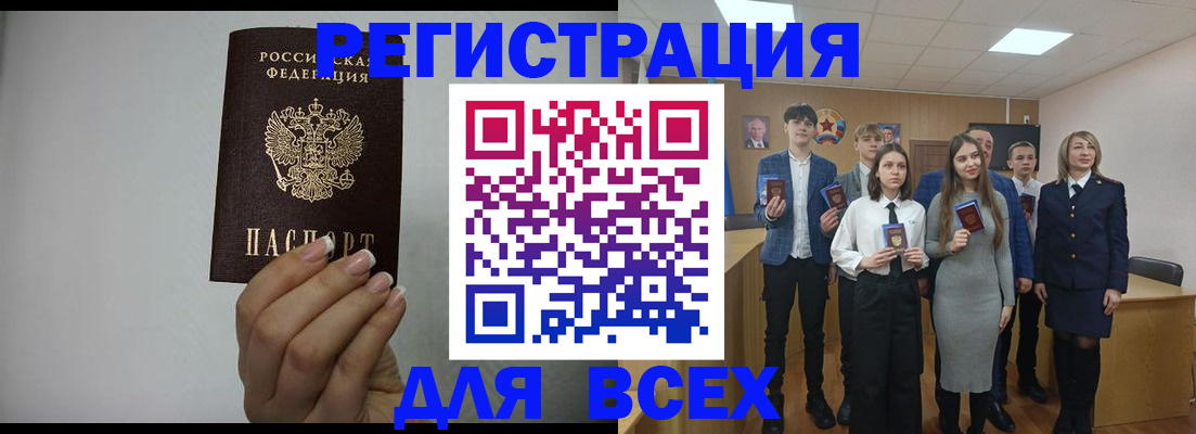временная регистрация в квартире в Владикавказе