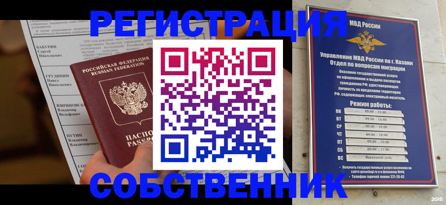 купить прописку в Владикавказе
