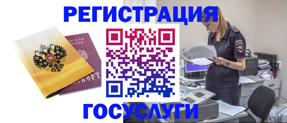 прописка паспорт в Владикавказе
