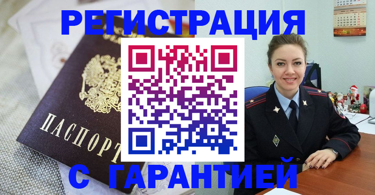 временная регистрация гарантия в Владикавказе
