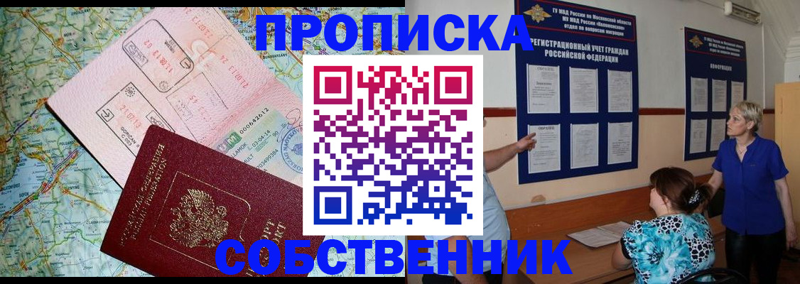 где прописаться в Владикавказе